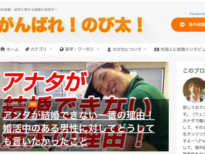 のび太