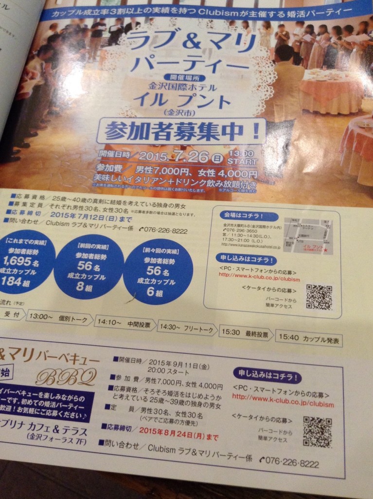 募集