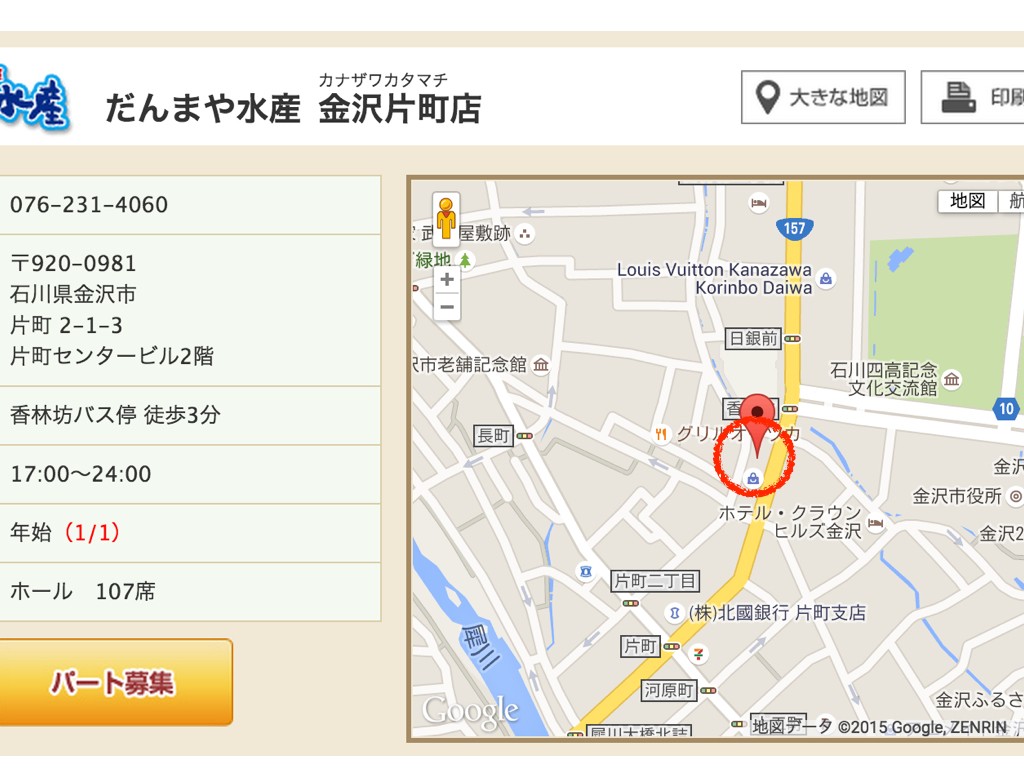 だんまや地図