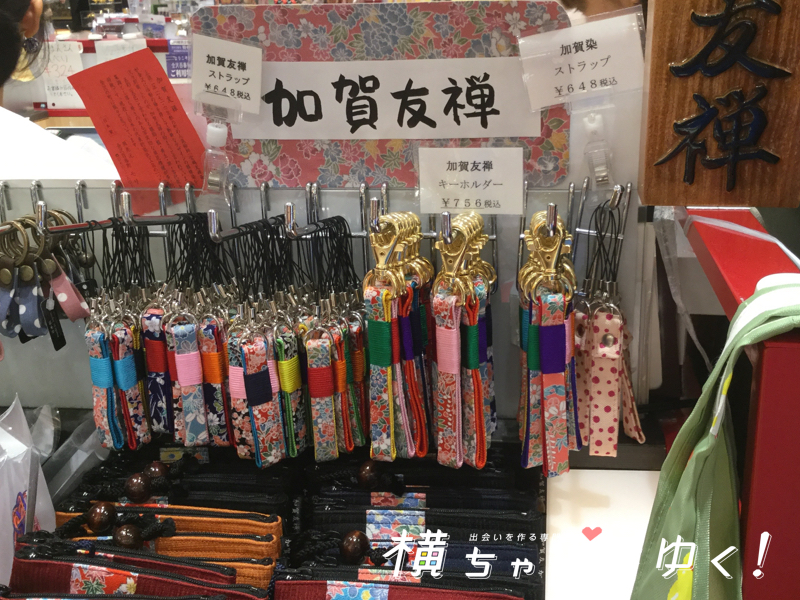 ストラップ