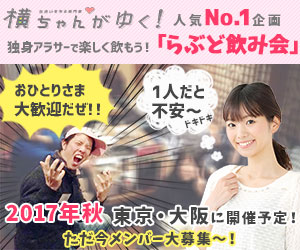 らぶど飲み会