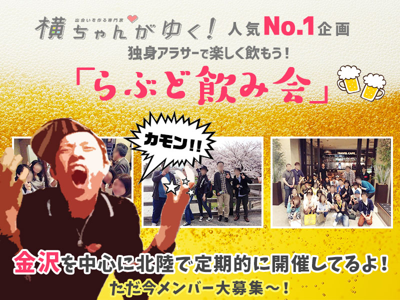 らぶど飲み会