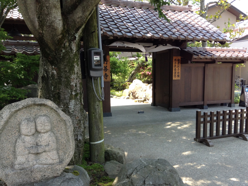 行善寺