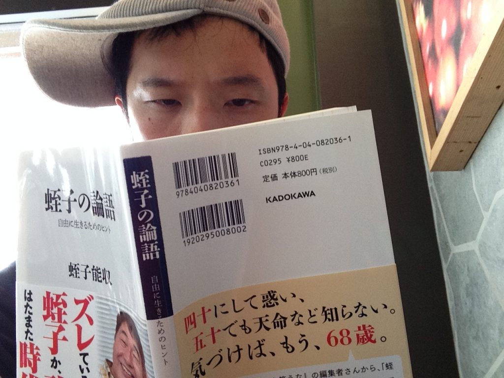 蛭子さん