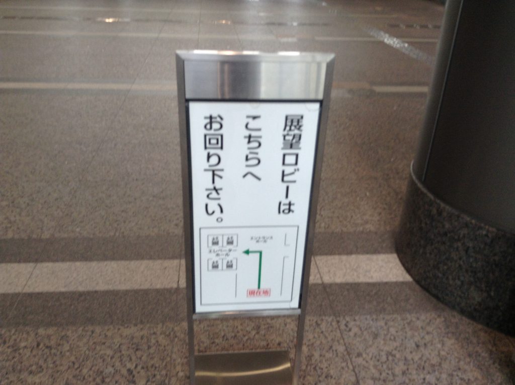 案内