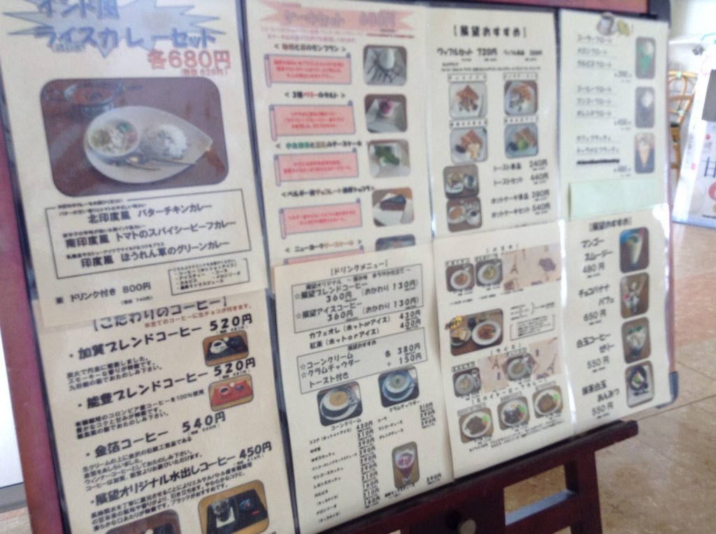 喫茶展望2