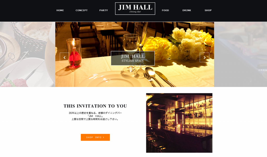 ジムホール
