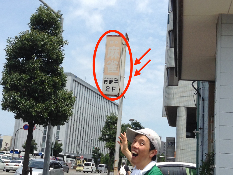 メンタンピン