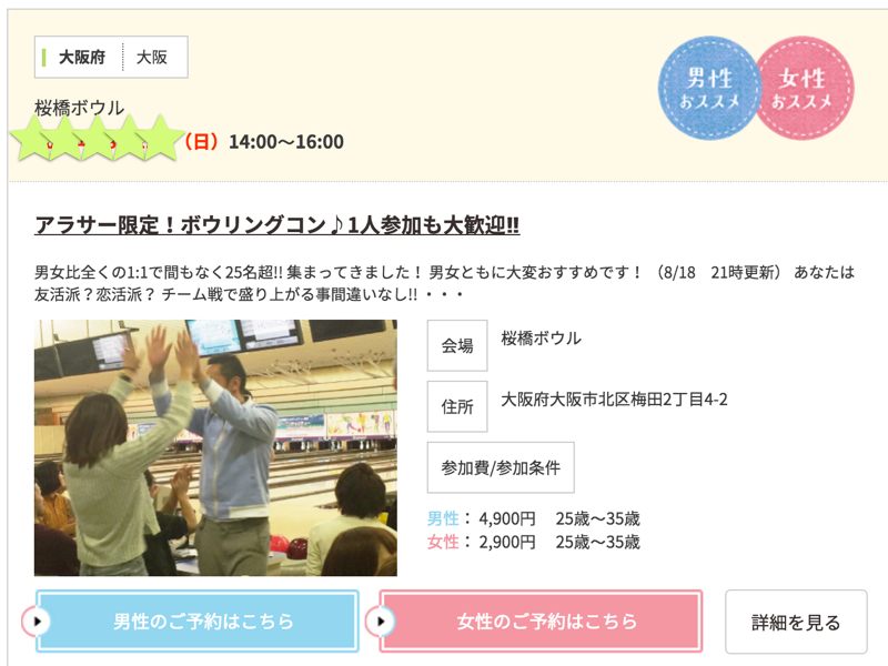 ボウリングコン