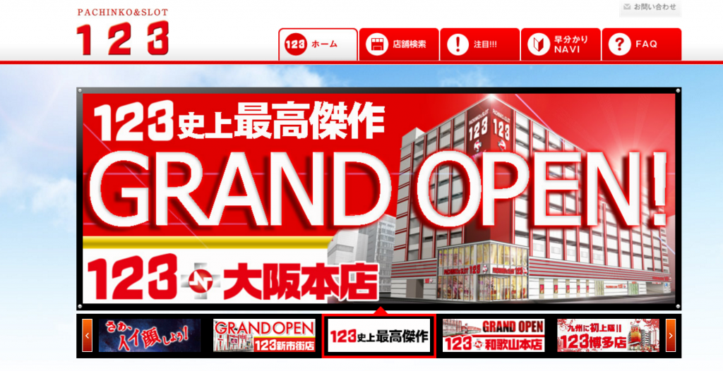 大阪本店
