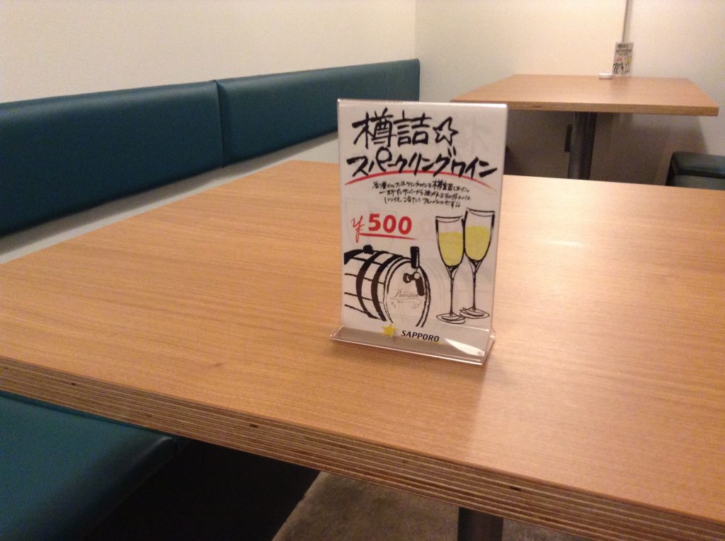スパークリング