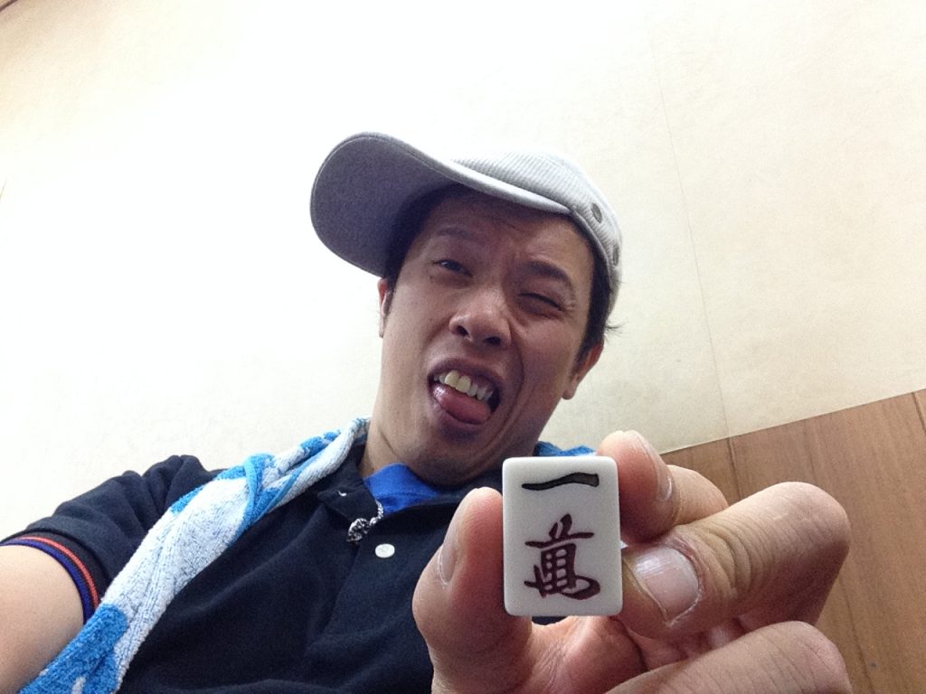 いま