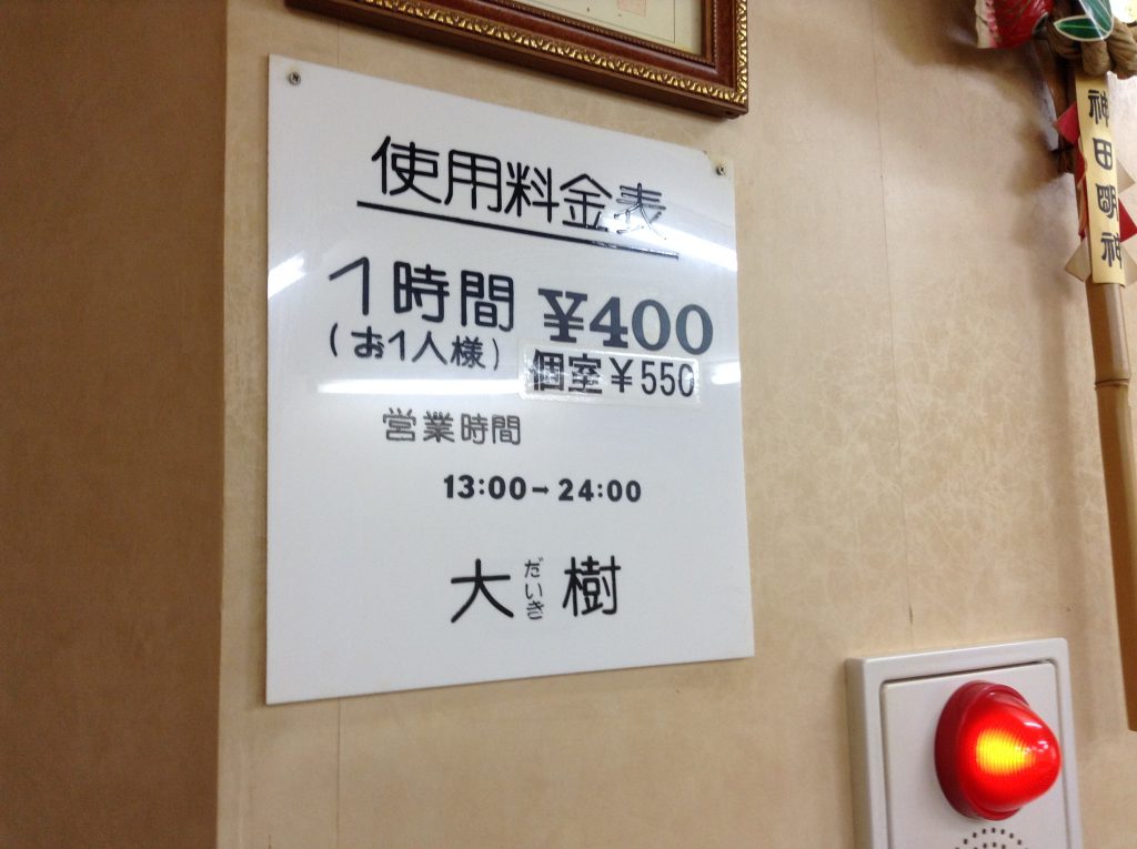 大樹料金