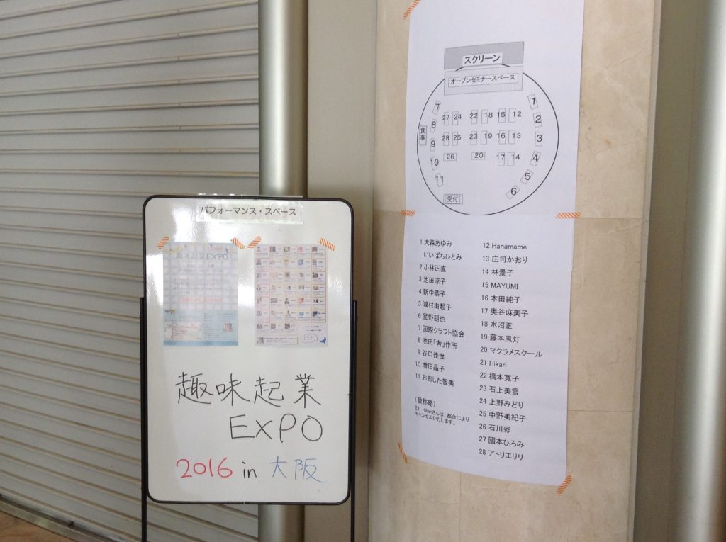 会場案内