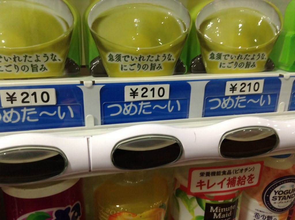 自販機