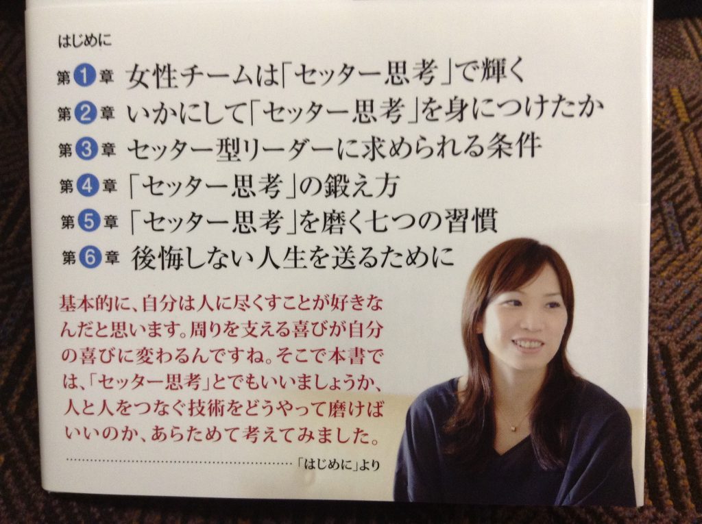 裏面