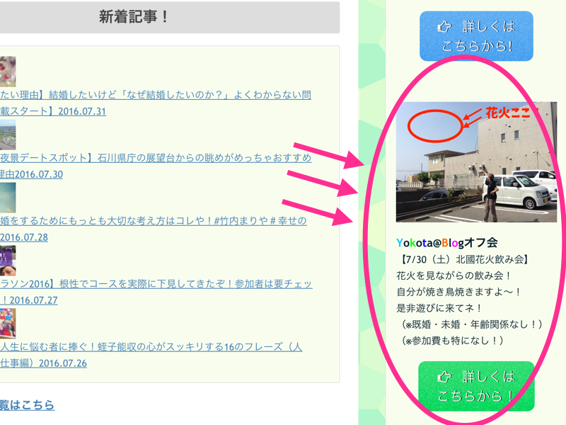 募集
