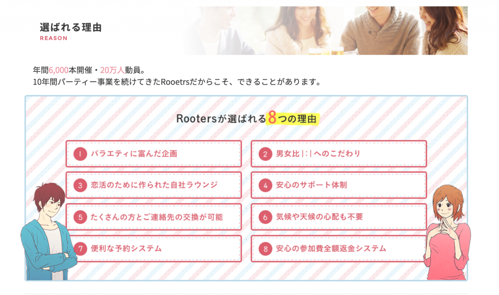 rooters