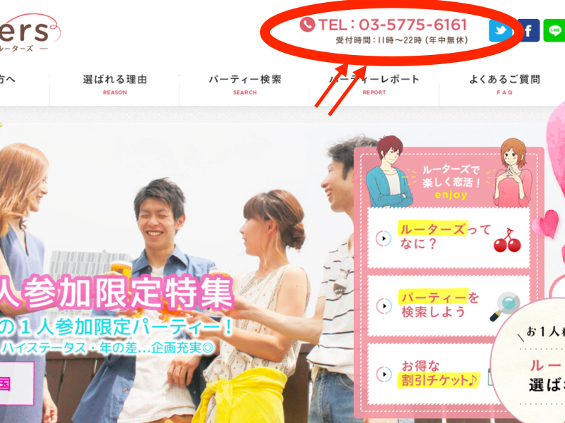 rooters 電話