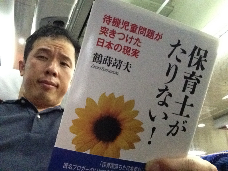 保育
