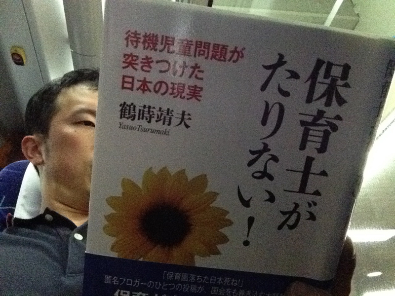 保育