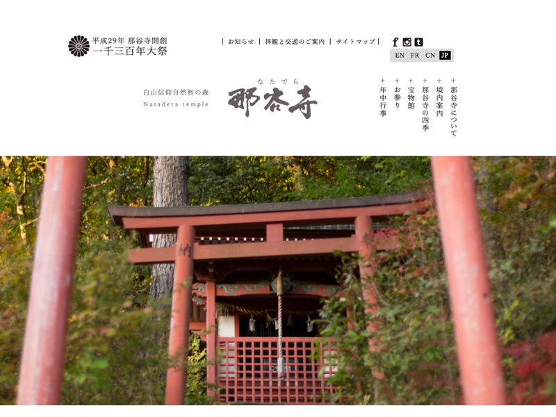 那谷