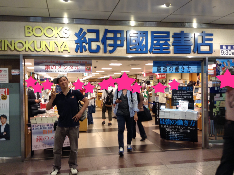 紀伊国屋