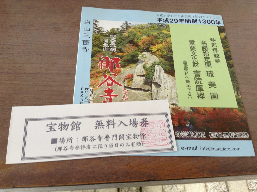 受付2
