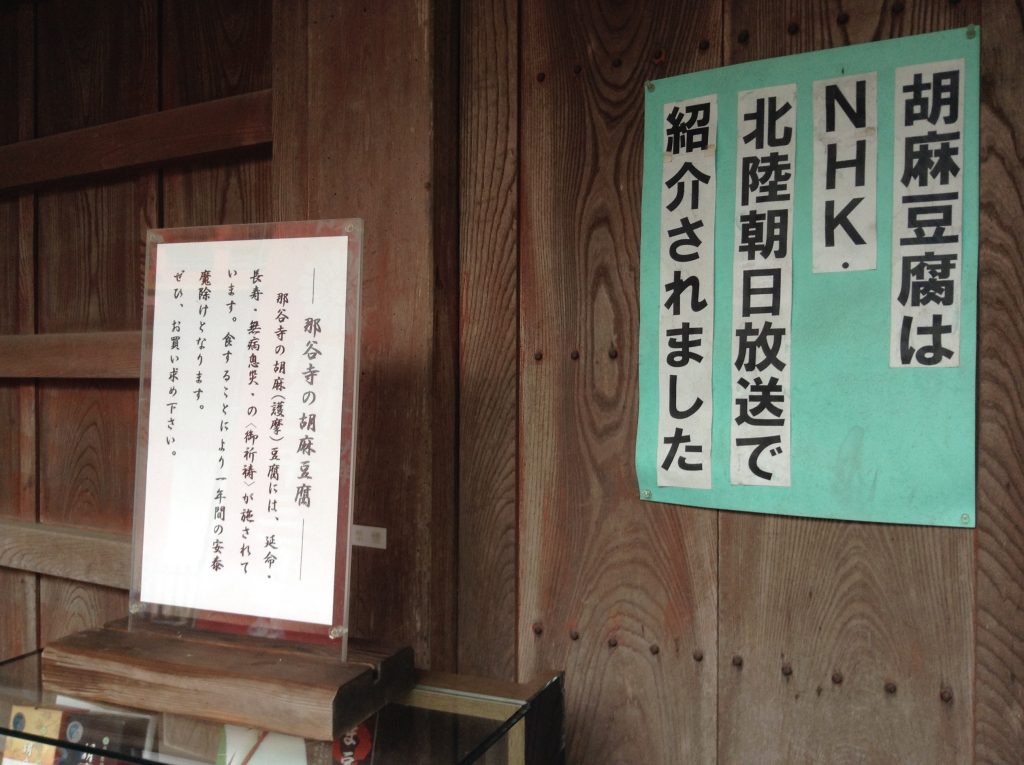 宝物館