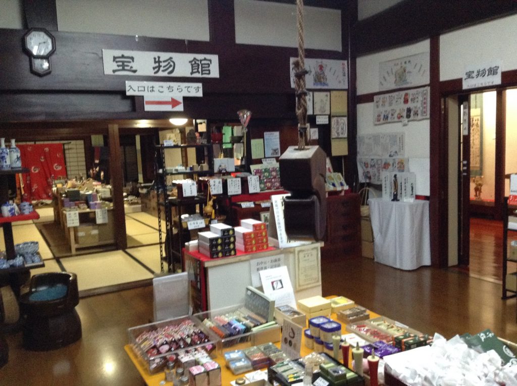 宝物館