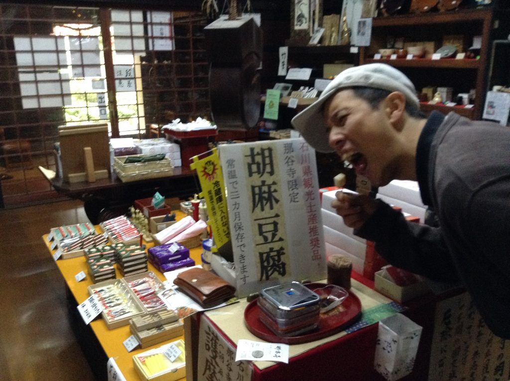 宝物館