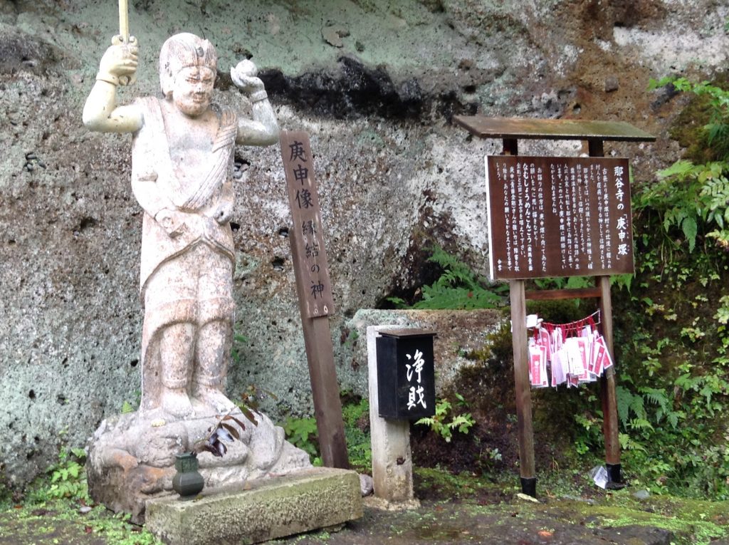 庚申塚
