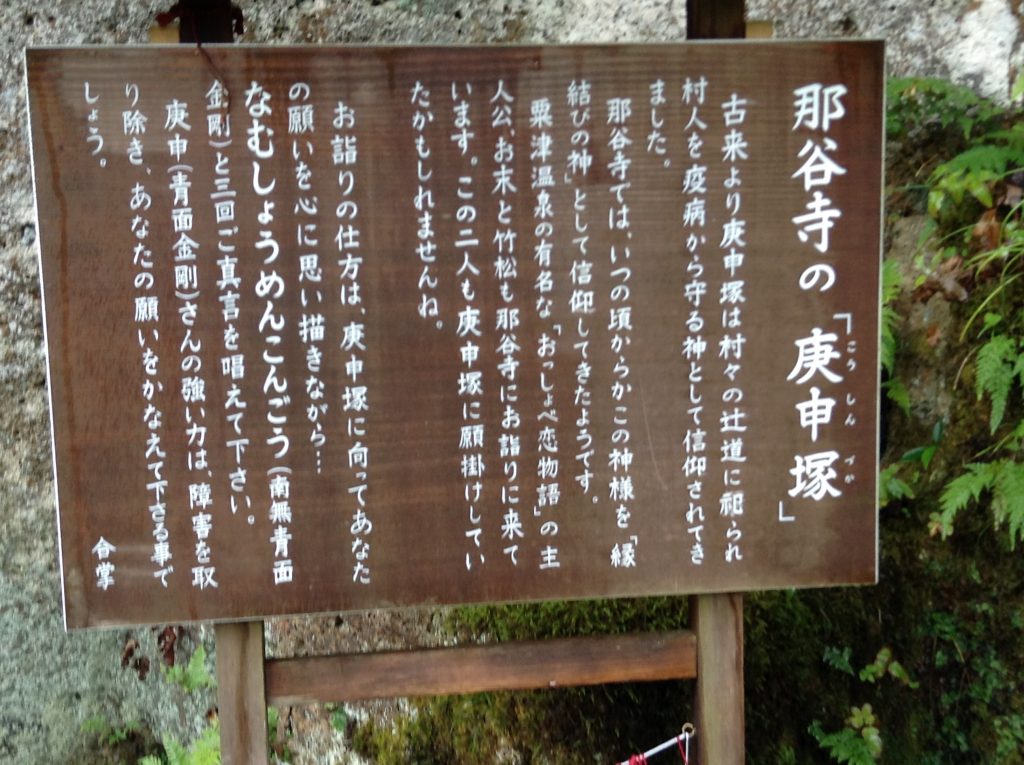 庚申塚