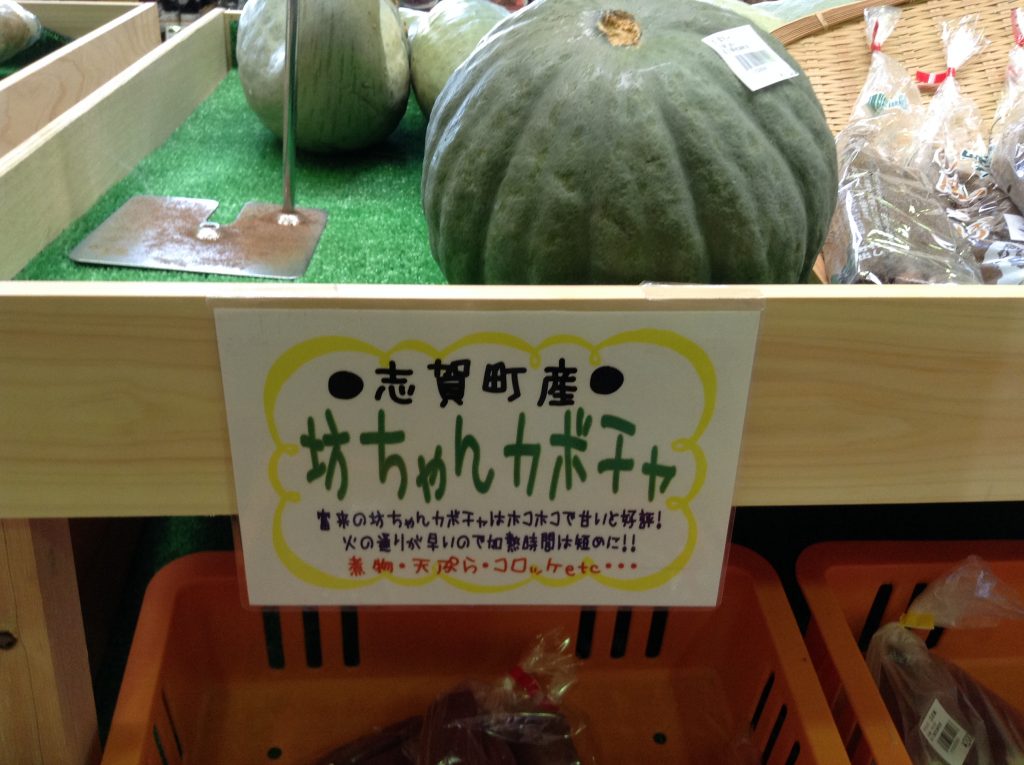 かぼちゃ