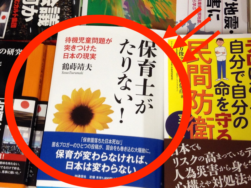 これや!