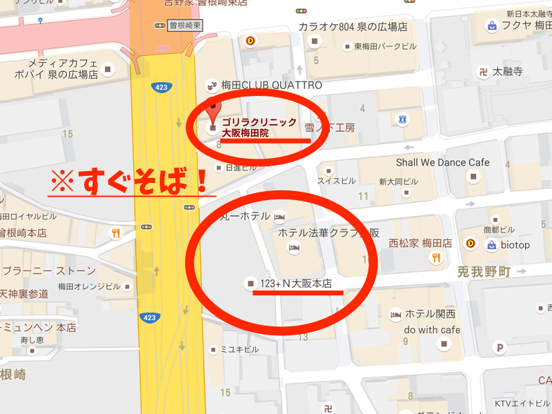すぐそば