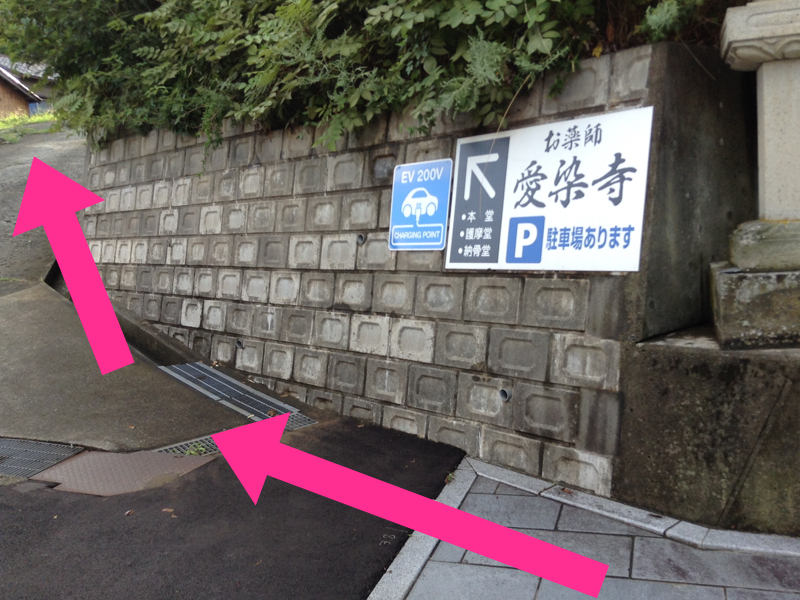 愛染寺駐車場へ