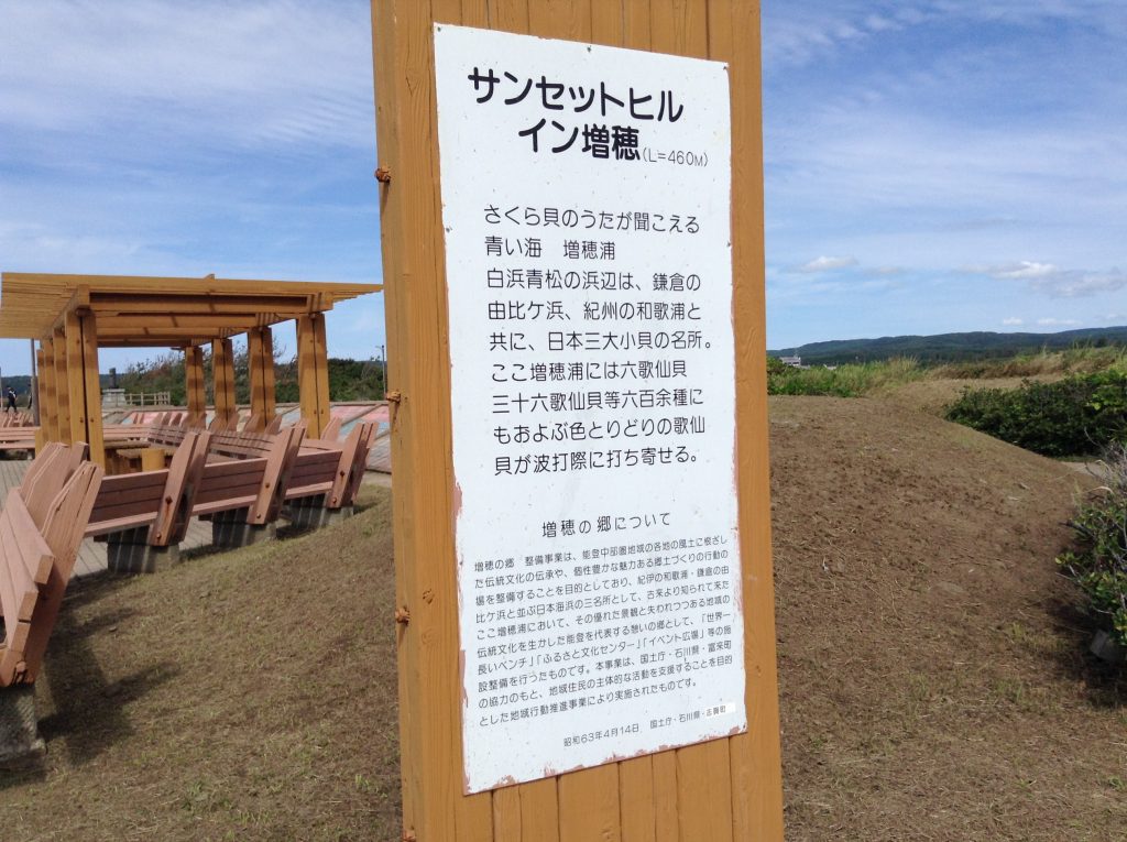 サンセットヒル