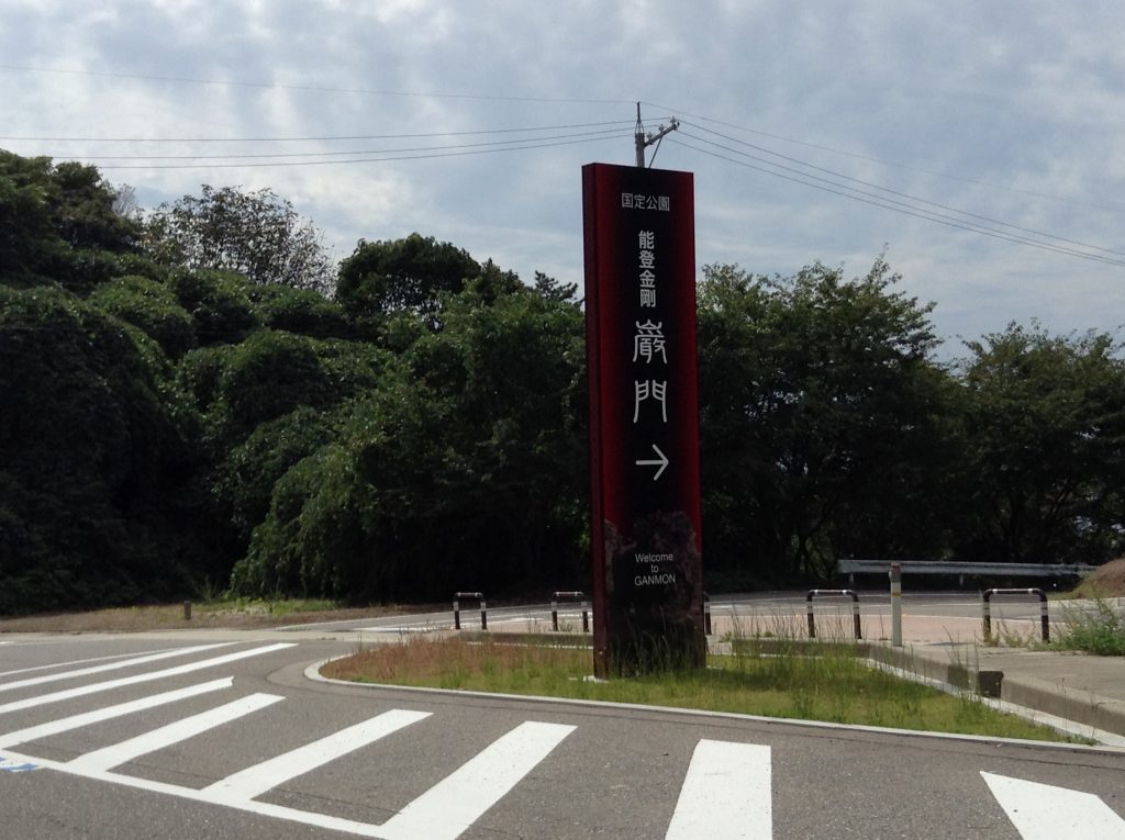 入り口