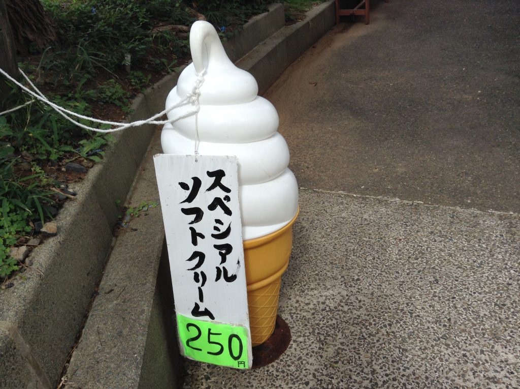 ソフトクリーム