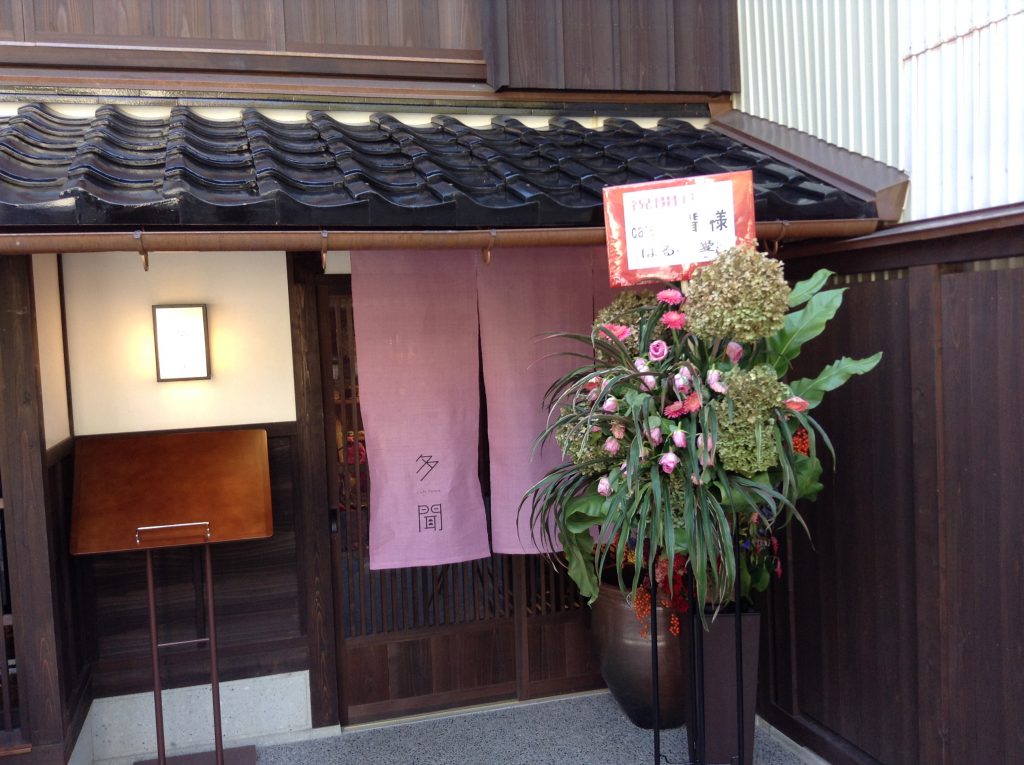 多聞
