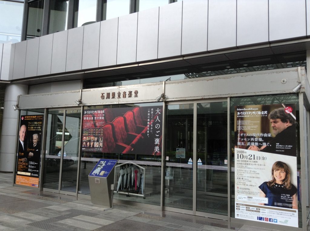 音楽堂