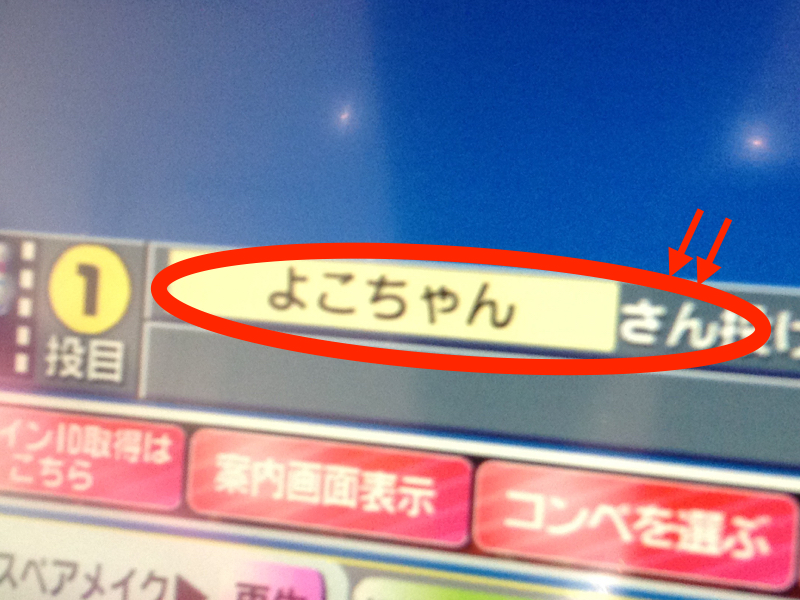 よこちゃんさん