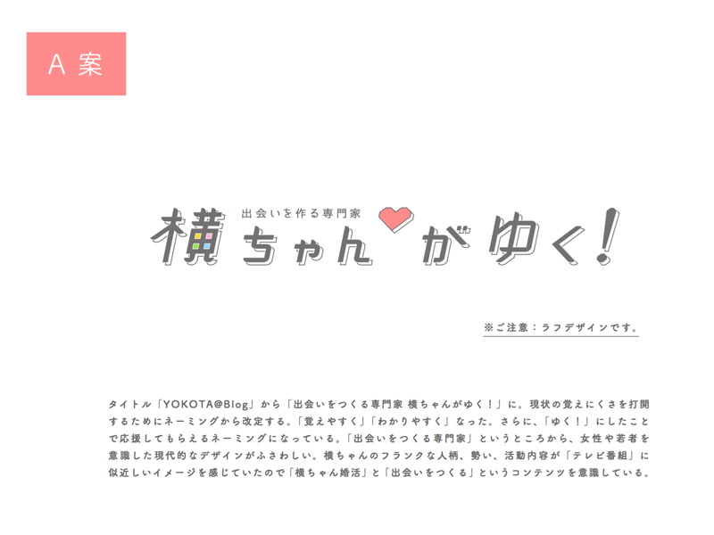 A案