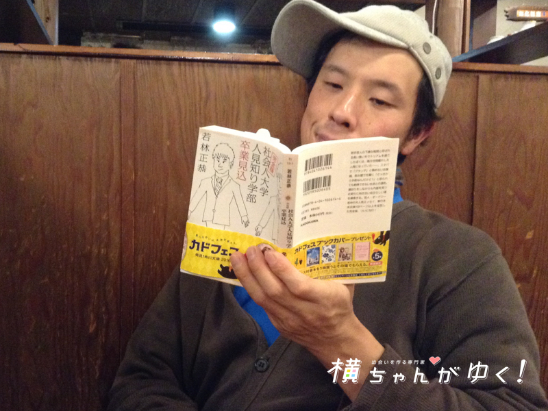 若林