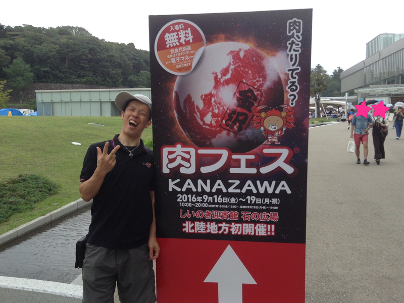 肉フェス1