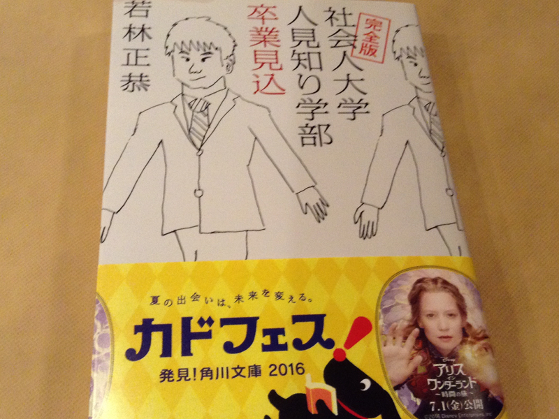 人見知り