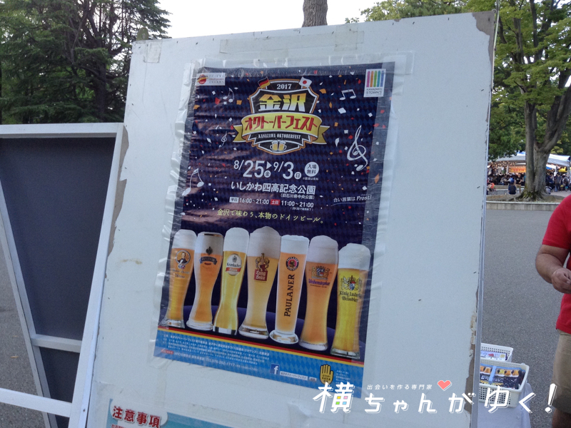 オクフェス1