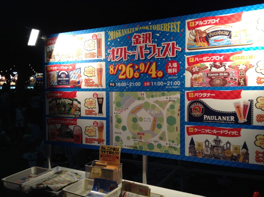 オクトバーフェスト