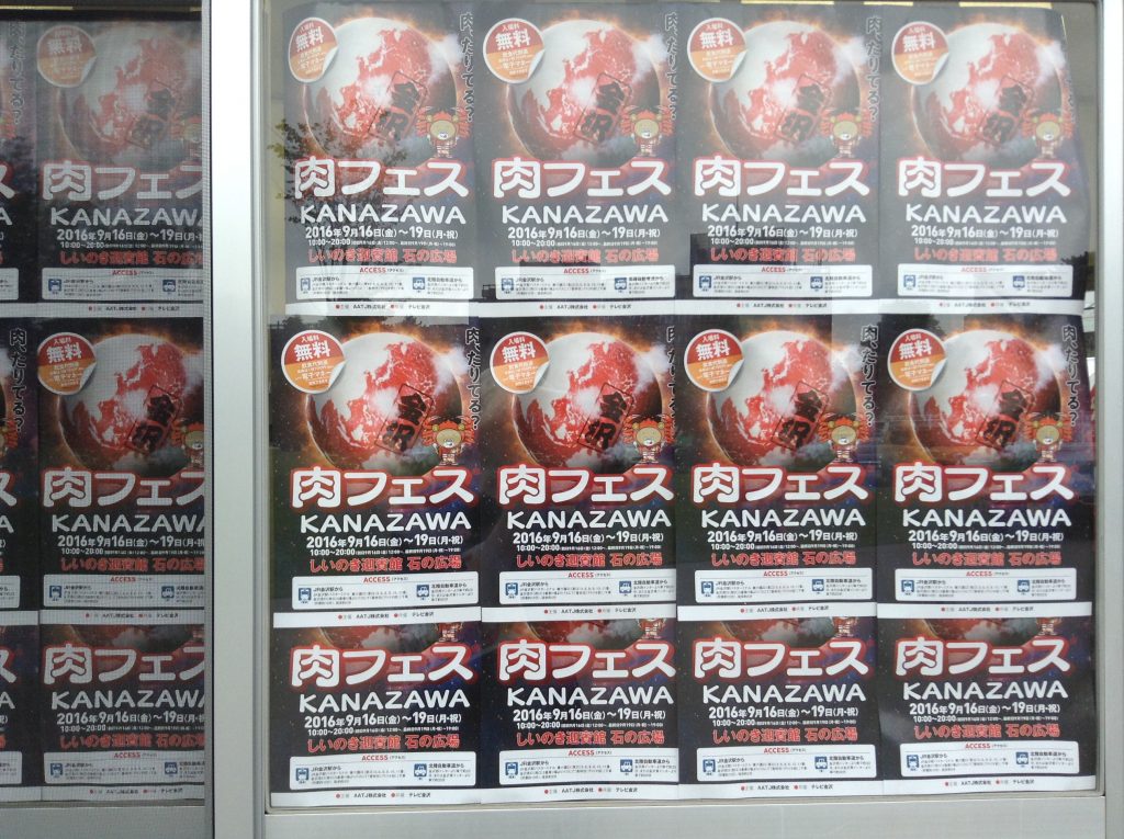 肉フェス3